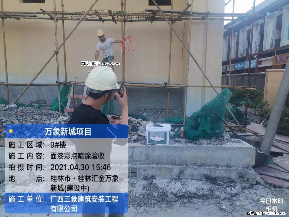 灵川法院项目：8楼天面构件安装(17) - 开封三象EPS建材 kaifeng.sx311.cc