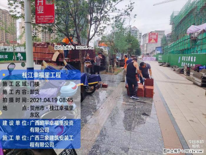 广西贺州市昭平桂江幸福里工程(20) - 开封三象EPS建材 kaifeng.sx311.cc